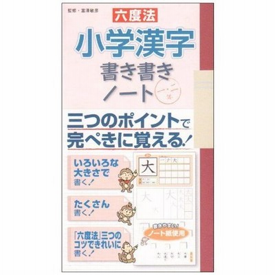 漢字 ドリル ノートの通販 579件の検索結果 Lineショッピング