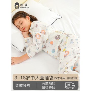 中大童分腿睡袋春秋款薄兒童防踢被神器小學生成人秋冬季四季通用