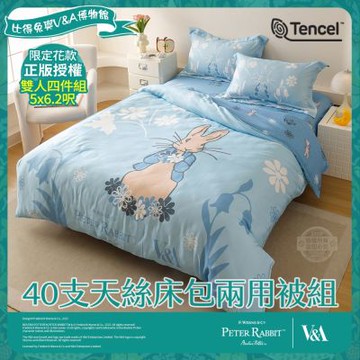 【PETER RABBIT 比得兔】比得兔與V&A博物館 甜蜜花嫁-雙人40支天絲床包兩用被組(正版授權/天絲/兩用被)