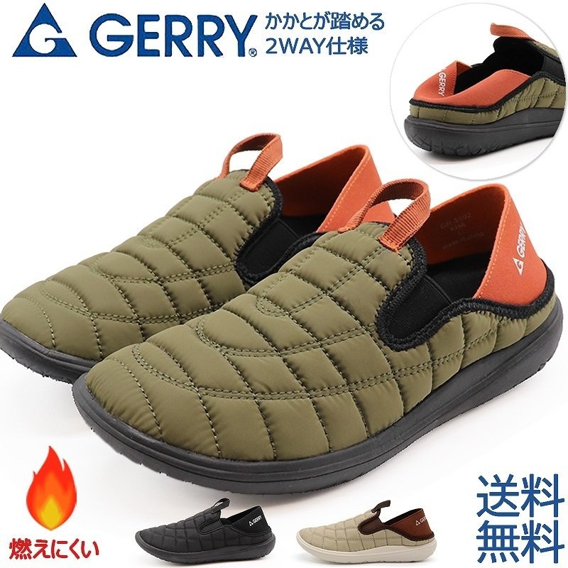 GERRY ジェリー スリッポンスニーカー レディース アウトドア靴 2WAYモックシューズ 軽量 難燃 黒 黄 カーキ 通販  LINEポイント最大0.5%GET | LINEショッピング