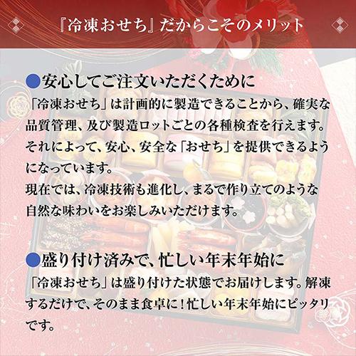 2024 森公美子プロデュースおせち 特大一段重(送料込み価格) お届け日 2023年12月30日(時間指定不可) 冷凍便