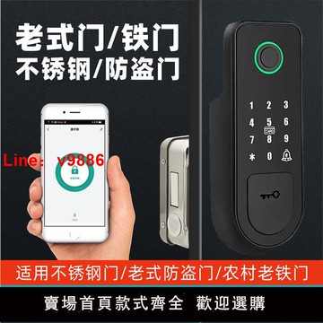【台灣公司 可開發票】老式防盜鐵大門指紋鎖出租房庭院遠程密碼鎖牛頭鎖智能刷卡電控鎖