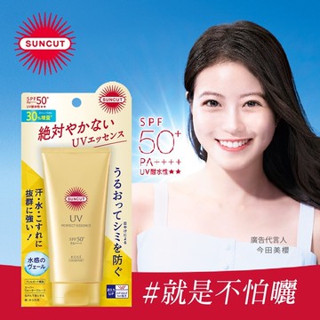高絲 SUNCUT UV 曬可皙 高效防曬精華80g-極效防水型