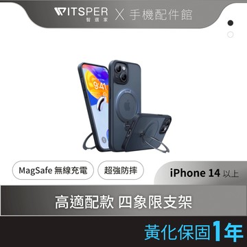 TORRAS UPRO Ostand Spin iPhone 15／14 MagSafe 支架防摔手機殼 磁吸 旋轉支架
