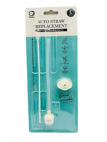 Simba 小獅王辛巴 專利蝶型標準吸管組14.5cm