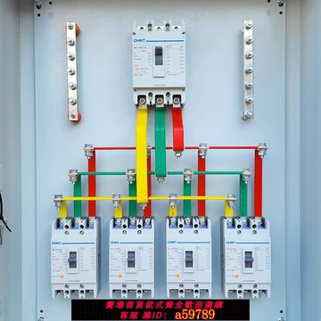 【台灣公司 可打統編】定制成套配電箱低壓布線 線開 ??關動力柜強電照明控制箱三相四線 線銅排柜