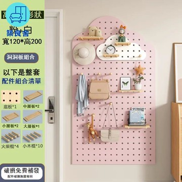 免運 工廠直銷 洞洞板 壁掛洞洞板 置物架 裝飾架 小紅書云朵玄關洞洞板定制置物架木質展示收納墻入戶隔板收納架子 店長推薦 新品特價 全館八折 售後保障 5z730