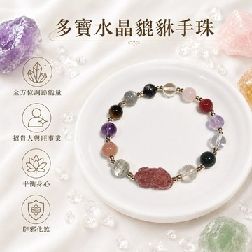 【光之捕夢網】天然水晶 彩色多寶 草莓貔貅手鏈 手珠 14k包 手珠 紫水晶 太陽石虎眼石