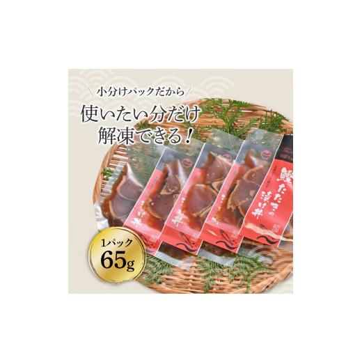 ふるさと納税 高知県 土佐市 わら焼き鰹たたきの漬け丼（4P）セット