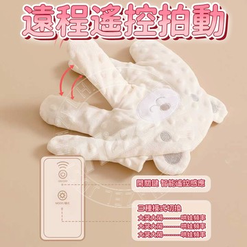 🔥現貨+隔日達🔥安撫手掌 防驚跳脹氣 哄睡手掌 哄睡娃娃 安撫神器 寶寶安撫 嬰兒安撫 電動安撫手掌 寶寶安撫手掌