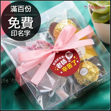 教師節禮物贈品 金莎巧克力3顆入+迷你乾燥花束(透明方盒)-4色可選 小禮物 工商禮品 禮贈品 來店禮 節日送禮 感謝禮
