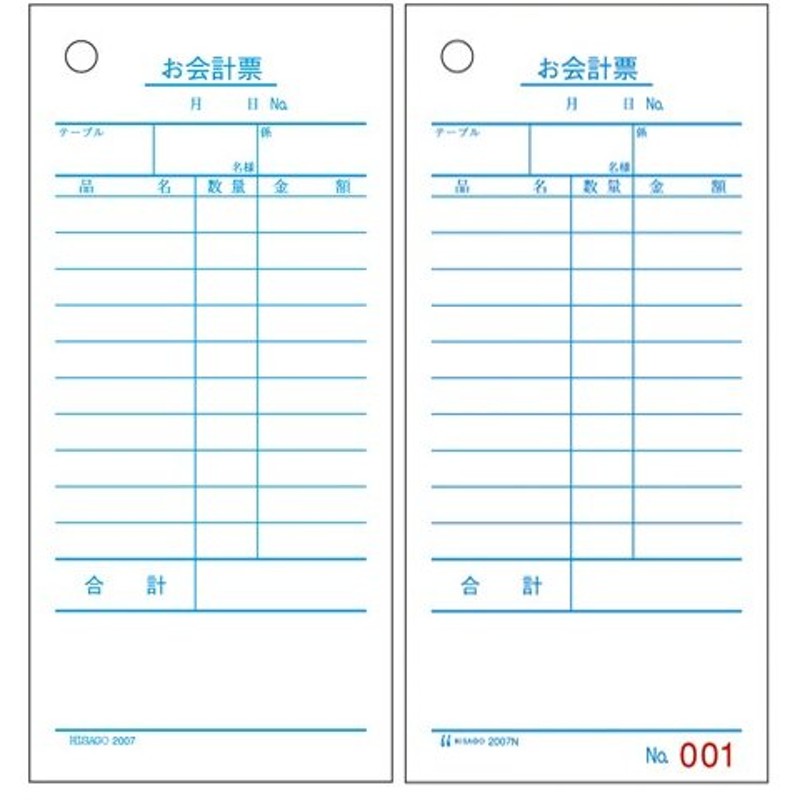 6周年記念イベントが シミズ事務機 店ヒサゴ 納品書 ＢＰ０１０５ お得10個パック