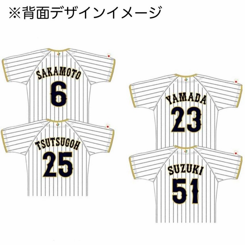 優良配送 日本代表 侍ジャパン 2017 WBC レプリカユニフォーム (ホーム 