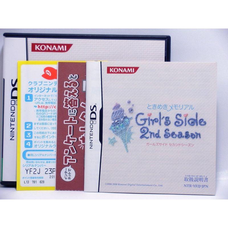 ときめきメモリアル Girl's Side 2nd Season