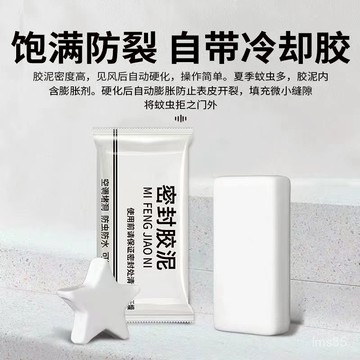 💯正品🌈滿299免運🌈15g獨立包裝 高密度密封膠泥 補洞補牆 密封泥 密封黏土 補洞神器 泥塊 軟泥硬土 金剛泥