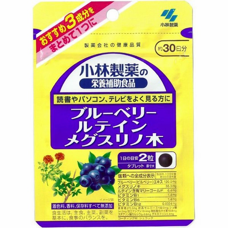 小林製薬の栄養補助食品 ブルーベリールテインメグスリノ木 通販 Lineポイント最大1 0 Get Lineショッピング