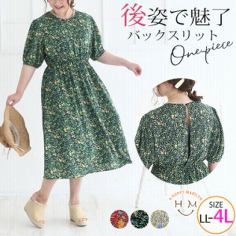 夏新作 大きいサイズ レディース ワンピース ジョーゼット ボタニカル柄 プリント バックオープンワンピース Ll 3l 4l 通販 Lineポイント最大1 0 Get Lineショッピング