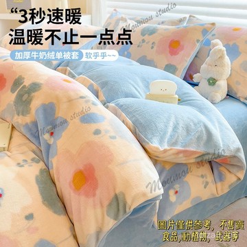 法蘭絨毯 雙麵複閤重磅 法蘭絨毛毯 毯 保暖毯親膚不起毛球 雙麵牛奶絨被套單件冬季加絨珊瑚絨被單人學生法蘭絨床單被罩冬天