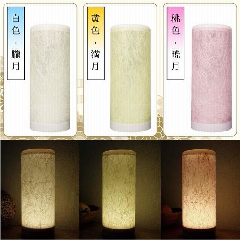 月見行灯 WASHI-TA / LED 和風 ライト 行灯 明かり インテリア