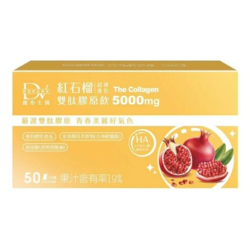 DV 紅石榴超導進化雙肽膠原飲 50毫升 X 50包