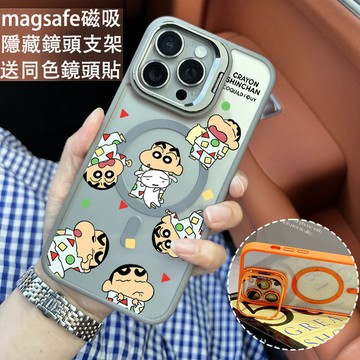 睡衣小新 磁吸手機殼 金屬鏡頭支架 保護殼 適用於iPhone 17 16 15 14 13 12 11 Max防摔殼
