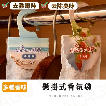【拉拉購】懸掛式香氛袋 天然花草 可掛式香包 香氛袋 芳香袋 香袋 衣櫃用 車用 多種香味 除臭包 衣櫥用 香包