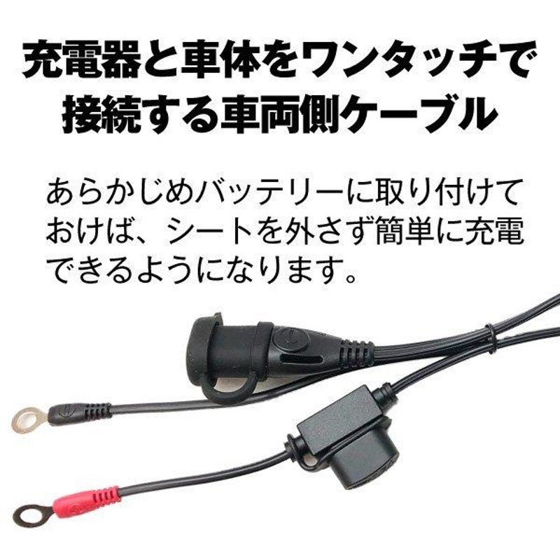 バイク用バッテリー全自動充電器 オプティメート4デュアルプログラム