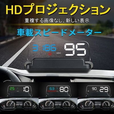 Obd2メーター マルチメーター 追加メーター Hud ヘッドアップディスプレイ 脇見運転防止 後付け 反射投影 スピードメーター 過速度警告搭載 通販 Lineポイント最大0 5 Get Lineショッピング