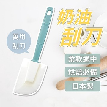 現貨 日本製 耐高溫 奶油 抹刀 奶油刀 烘焙刮刀 烘焙 塑膠刮刀 奶油抹刀 烘焙用具 果醬抹刀 攪拌棒 日本進口
