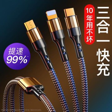 一拖三車載充電線器6A超級快充三合一數據線100W手機多頭閃充加長