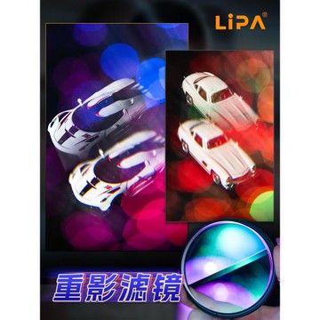 LIPA 重影特效濾鏡 兩面分像棱鏡單反相機鏡頭附件 繁花同款濾鏡