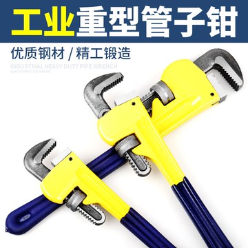管鉗管子鉗扳手自緊大號水管鉗子家用小管鉗萬能扳手加強重型管鉗