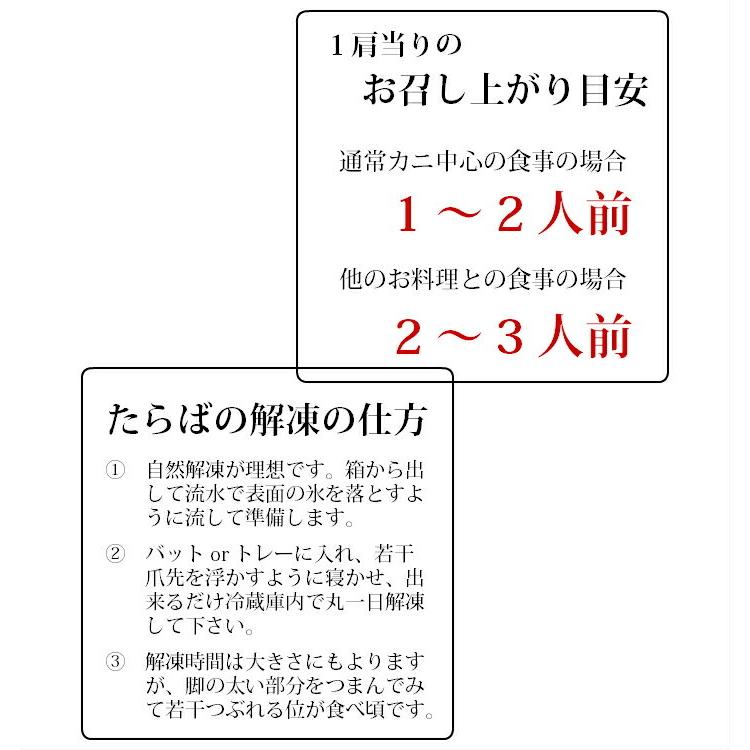 特大 生たらば蟹 800ｇ シュリンク １肩 たっぷり ２〜３人前