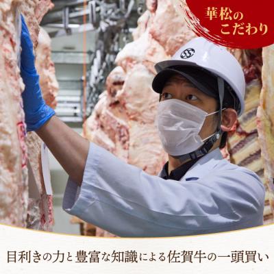 ふるさと納税 神埼市 佐賀牛 ロース 焼肉用 400g (H085127)