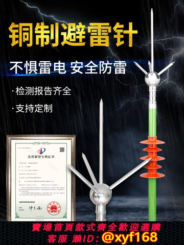 {可打統編 保固一年}銅制避雷針屋頂室外農村自建房家用避雷針接地工業級接閃器防雷針