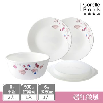【美國康寧 CORELLE】 嫣紅微風3件式單人餐具組-D02
