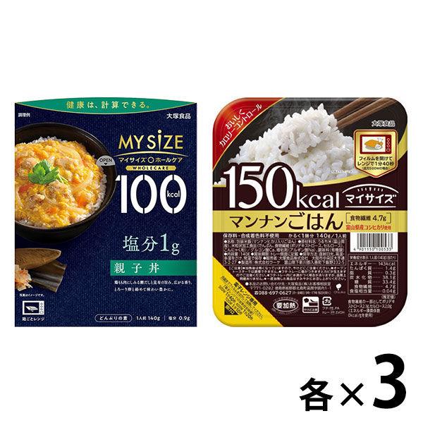 大塚食品マイサイズ ホールケア 塩分1g 親子丼＋マンナンごはん 1セット 大塚食品 レトルト パックご飯 レンジ対応