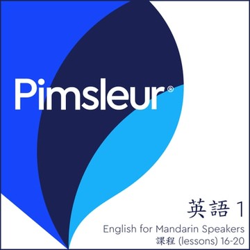 【有聲書】Pimsleur English for Chinese (Mandarin) Speakers Level 1 Lessons 16-20