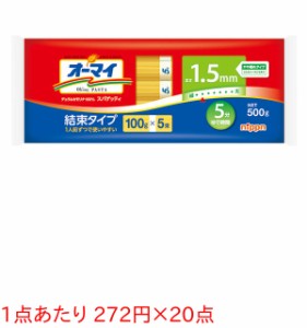 ★まとめ買い★　オーマイ　結束スパゲティ1.5MM 　500G　×20個