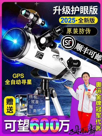 遠鏡100000倍專業觀星高清自動尋星兒童入門級專業版深空版