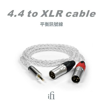 iFi 4.4 > XLR Cable 平衡訊號線 4.4mm轉XLR訊號線 台灣公司貨