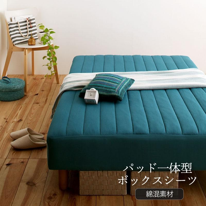 素材・色が選べる カバーリング脚付きマットレスベッド専用別売り品