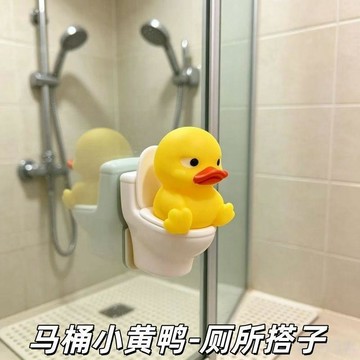 下殺價🔥馬桶大嘴鴨手辦拉拉屎搭子衛生間思考廁所搭子情緒水豚抽象小禮物B9KN