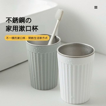 日本YULIKIKER 不銹鋼漱口杯 漱口杯 水杯 洗漱杯 不鏽鋼水杯 簡約 刷牙杯 牙刷杯 情侶杯