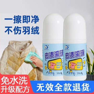 ✨台灣熱賣 優選好物✨免水洗衣服去油漬油跡神器衣物汙漬滾珠清潔劑除油汙漬油斑去筆漬 NKSV