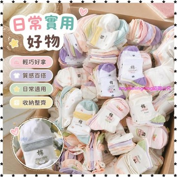 夏日爆款✨春夏款兒童隨機爆款網眼薄款男童潮款女童童襪襪子短筒中筒 P4QC
