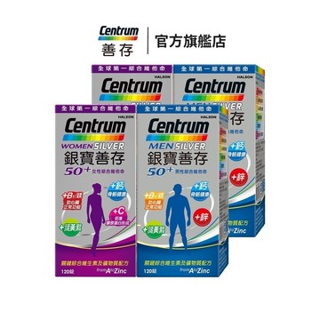 銀寶善存50+綜合維他命120錠 男性/女性 3盒/4盒【任選】