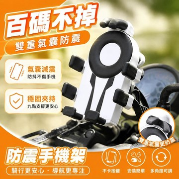 【全店免運】新款摩托車手機支架升級八爪氣囊減震電動車專用電瓶自行固定騎行