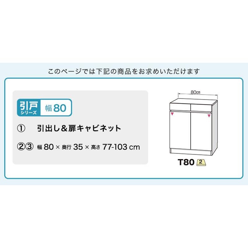 引戸シリーズ】セミオーダーカウンター下収納ぴったりくん キャビネット(ポリカタイプ クリア) 幅80cm×奥行35cm[L][03] 