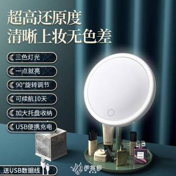 化妝鏡 高顏值顯色化妝鏡帶led燈補光美顏鏡子折疊學生網紅便攜梳妝鏡圓 yfs